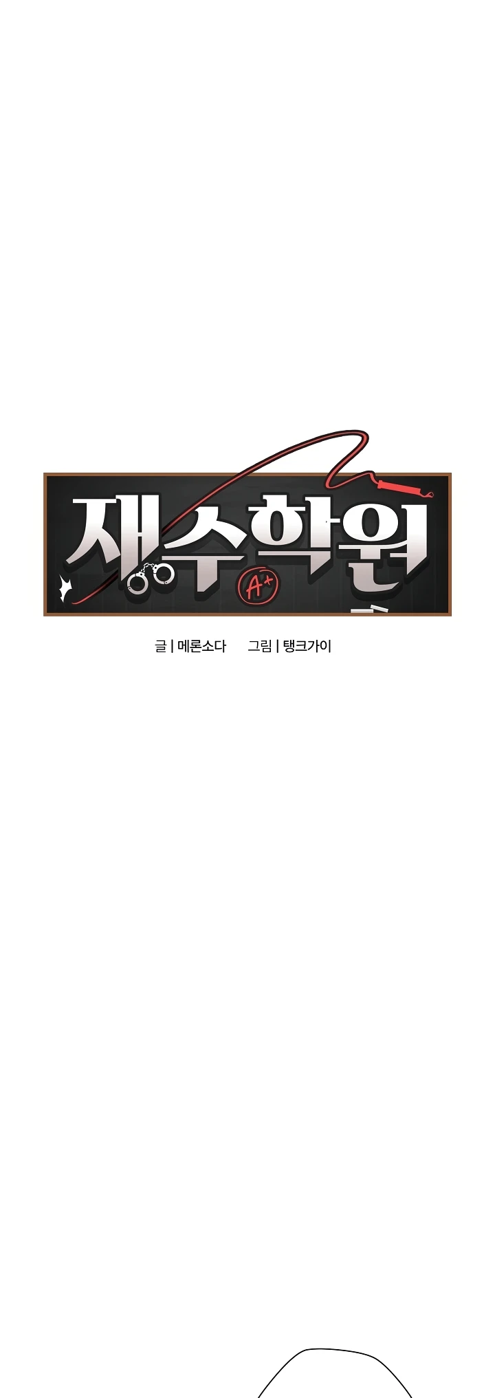 Signed, Sealed, Mistaken - Page 2